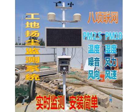 信陽(yáng)工地?fù)P塵監(jiān)測(cè)